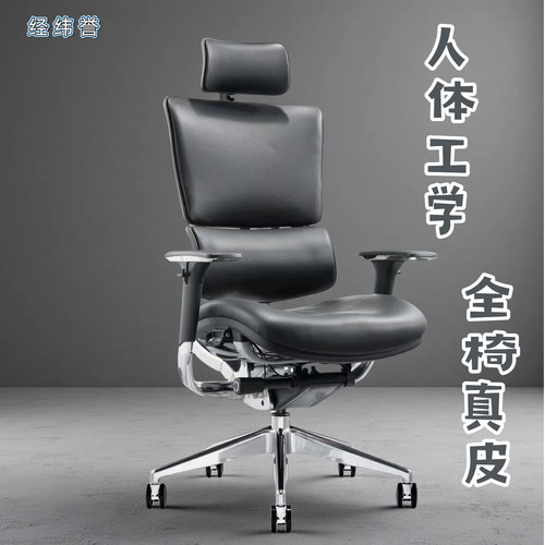 经纬办公家具南洋转椅真皮椅