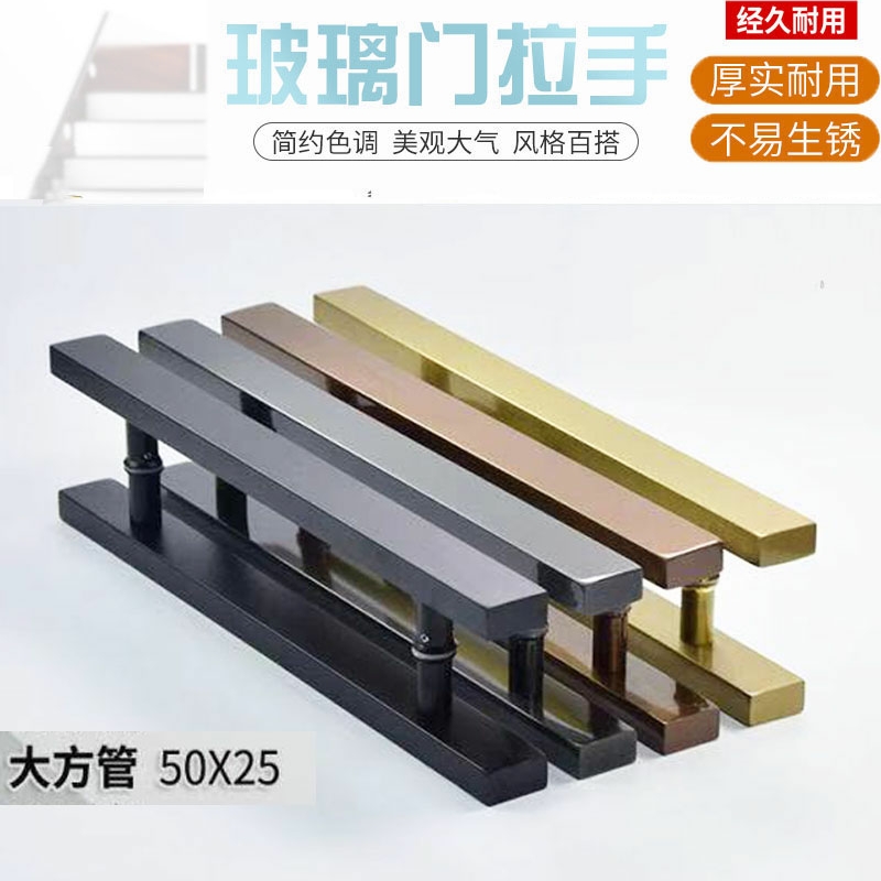 不锈钢玻璃门50×25大方管实木门把手 别墅铝合金大铁门2米长拉手