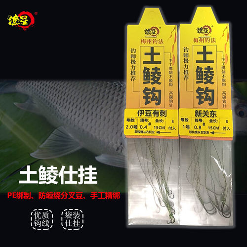 土鲮专用短子线双钩梅州钓法子线鲮鱼新关东防缠绕大力马伊豆有刺