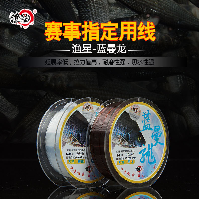 渔星蓝曼龙正品大物鱼线主线子线拉力强巨物库钓草鱼青鱼大号鲟鱼