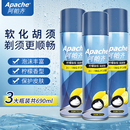 手动剃须刀剃须泡沫刮胡子泡沫胡须膏剃须膏 阿帕齐 apache