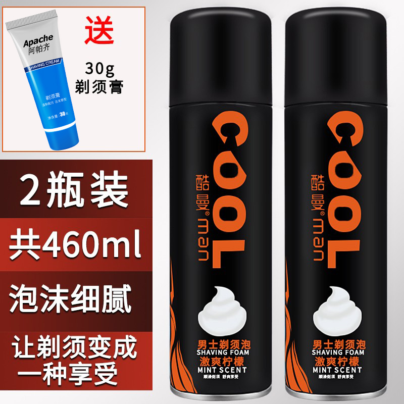 男士剃须泡沫刮胡膏手动