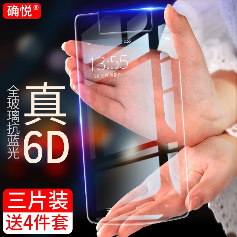 È·ÔÃOPPO N3¸Ö»¯Ä¤OPPON3¿¹À¶¹âÊÖ»ú±£»¤Ä¤N5209¸ßÇåN5207·À±¬Ä¤n