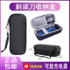 适用飞利浦剃须刀收纳包S5091等刮胡刀收纳盒胡须刀保护套旅行袋