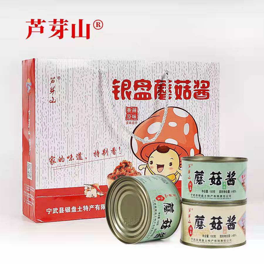 山西忻州宁武特产银盘蘑菇酱野生芦芽山