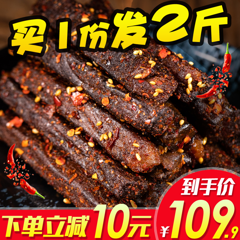 【买1份发2斤】牛肉干内蒙古风干手撕牛肉干500g小牛拉图麻辣零食