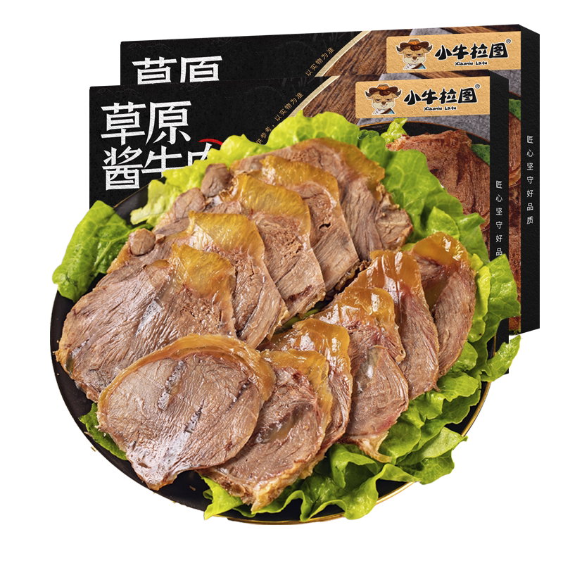 内蒙古五香酱牛肉小牛拉图卤牛肉即食肉干低熟食牛腱子10袋