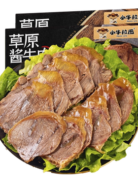 小牛拉图内蒙古酱牛肉10袋