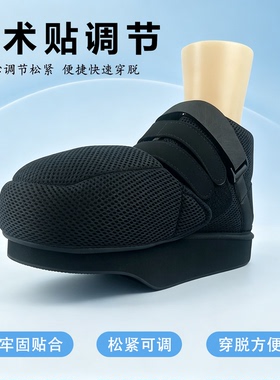 带盖款前足免负重鞋男女通用