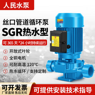 立式 管道泵220v工业锅炉地暖气热水循环泵380v增压泵冷却塔离心泵