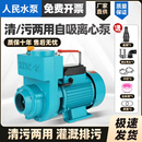 人民ZDK自吸泵220V家用大流量农用抽粪泥污水排污离心泵380V三相