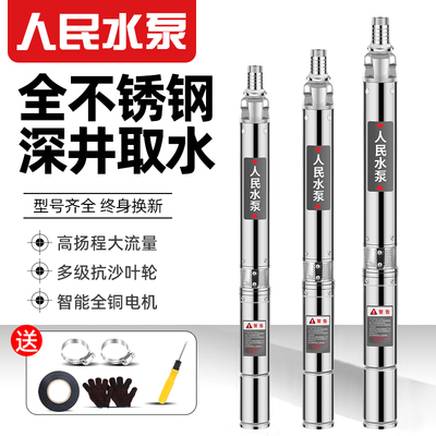人民100泵径深井泵高楼增压