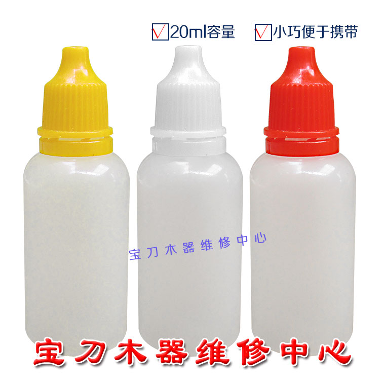 家具木门地板维修美容材料工具20ml液体分装瓶色精色浆滴水瓶图片