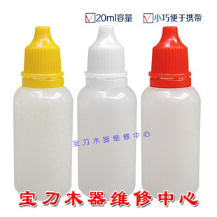 家具木门地板维修美容材料工具20ml液体分装瓶色精色浆滴水瓶