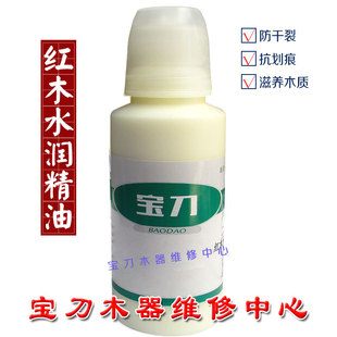 家具木门地板楼梯维修材料保养美容防干裂滋养用红木水润精油