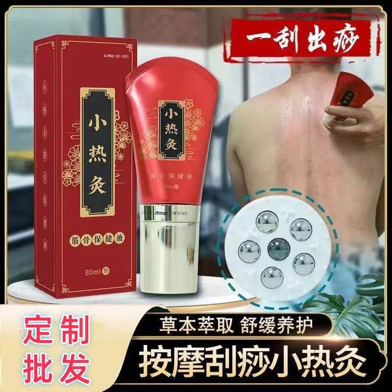 小热灸滚珠通经络排寒刮痧按摩颈肩腰腿关节专用黄飞鸿同款小佰草