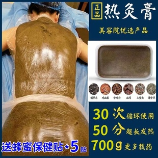 中草药热灸膏调理疼痛墨灸膏理疗店专用热敷肩背颈腰腿黄飞鸿同款