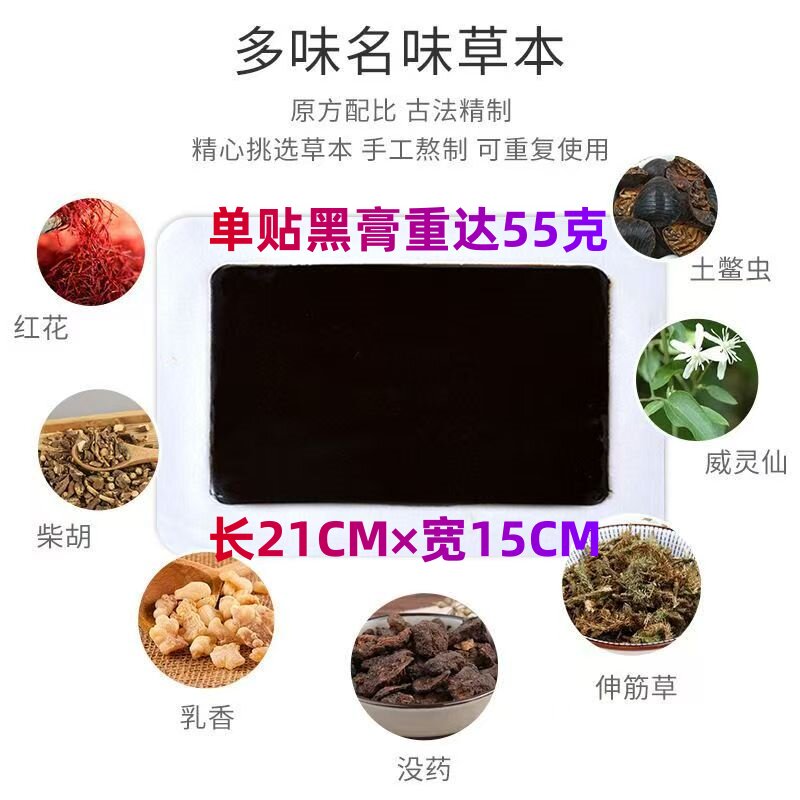 正品老黑膏手工大黑膏腰间盘腰部腰椎关节肩颈专用贴膏贴筋骨贴