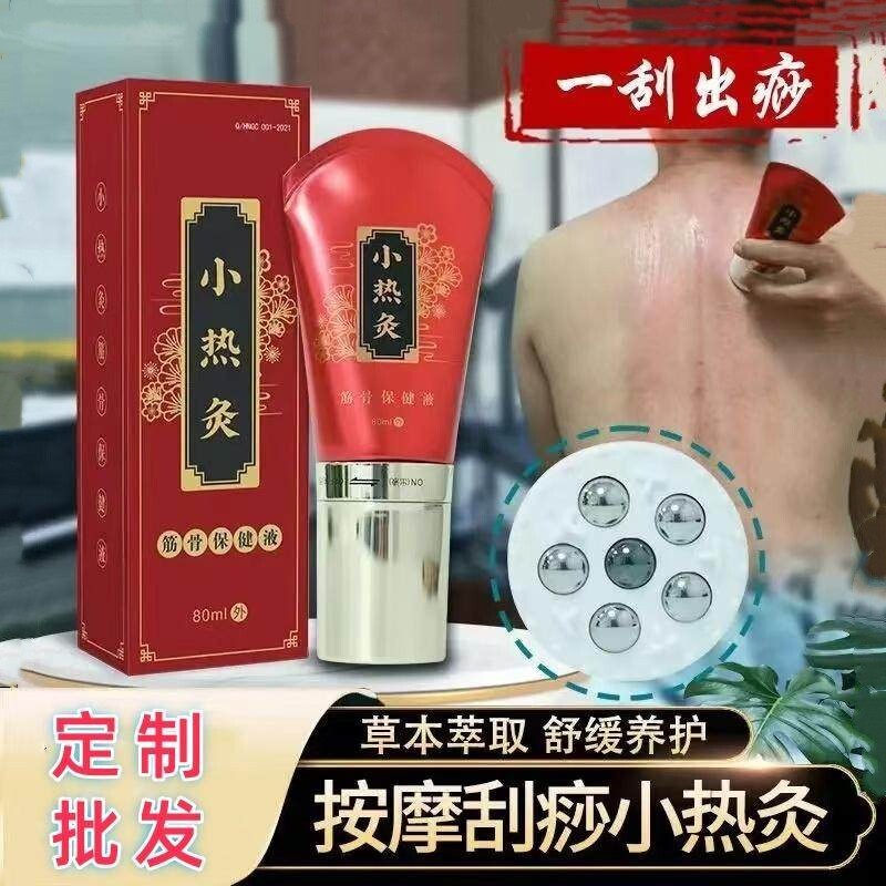 小热灸滚珠通经络排寒刮痧按摩颈肩腰腿关节专用黄飞鸿同款小佰草