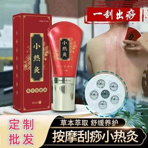 小热灸膏透骨液肩颈疼护膝