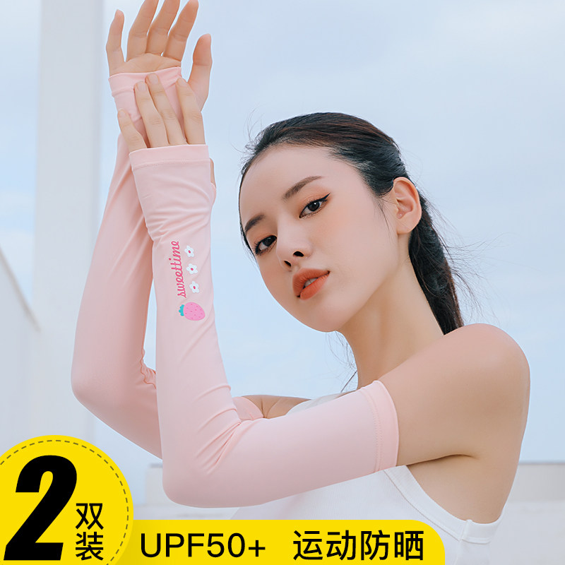 夏季冰丝防晒袖套紫外线骑行手袖套女薄款开车护臂男ins百搭套袖在类目 服饰配件/皮带/帽子/围巾, 防晒袖套中 - 来自Buy2taobao.com提供专业的淘宝代购服务