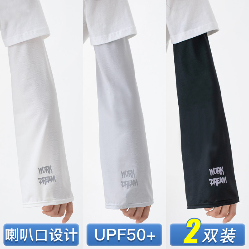 冰袖宽松冰丝袖套女夏季薄款防晒袖子紫外线手套大码喇叭套袖手臂使用感如何?