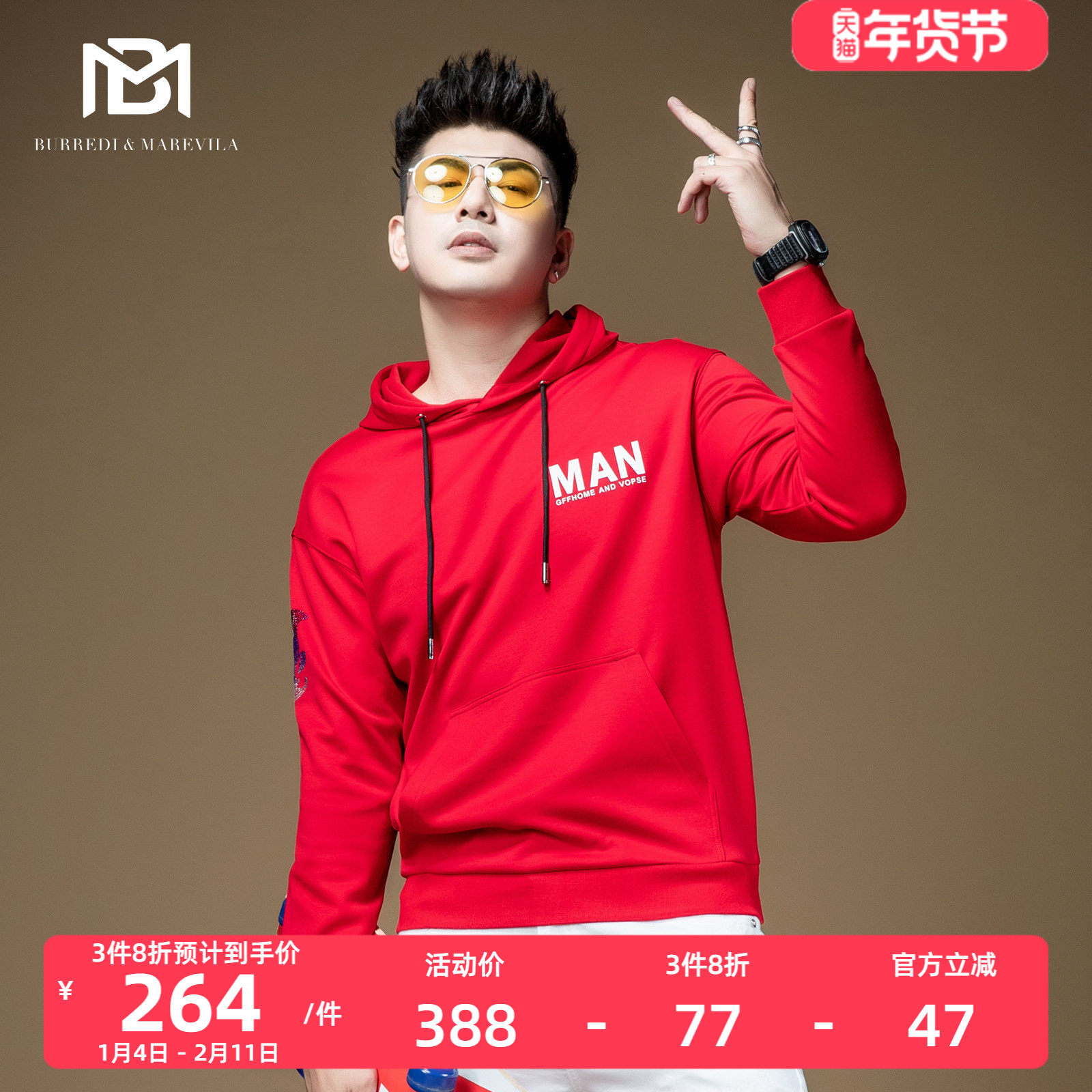 BM男士欧美外星人烫钻卫衣男连帽ins潮牌港风宽松潮流百搭外套秋,男装,卫衣,淘宝优惠券,粉丝福利购,淘宝优惠卷