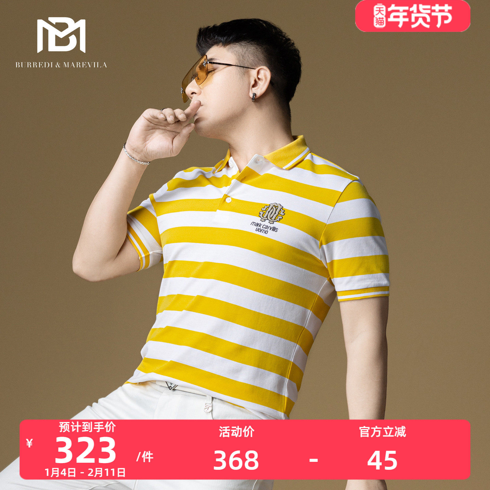 BM高端欧货潮牌男装翻领polo衫条纹短袖t恤男2025新款休闲上衣夏,男装,Polo衫,淘宝优惠券,粉丝福利购,淘宝优惠卷