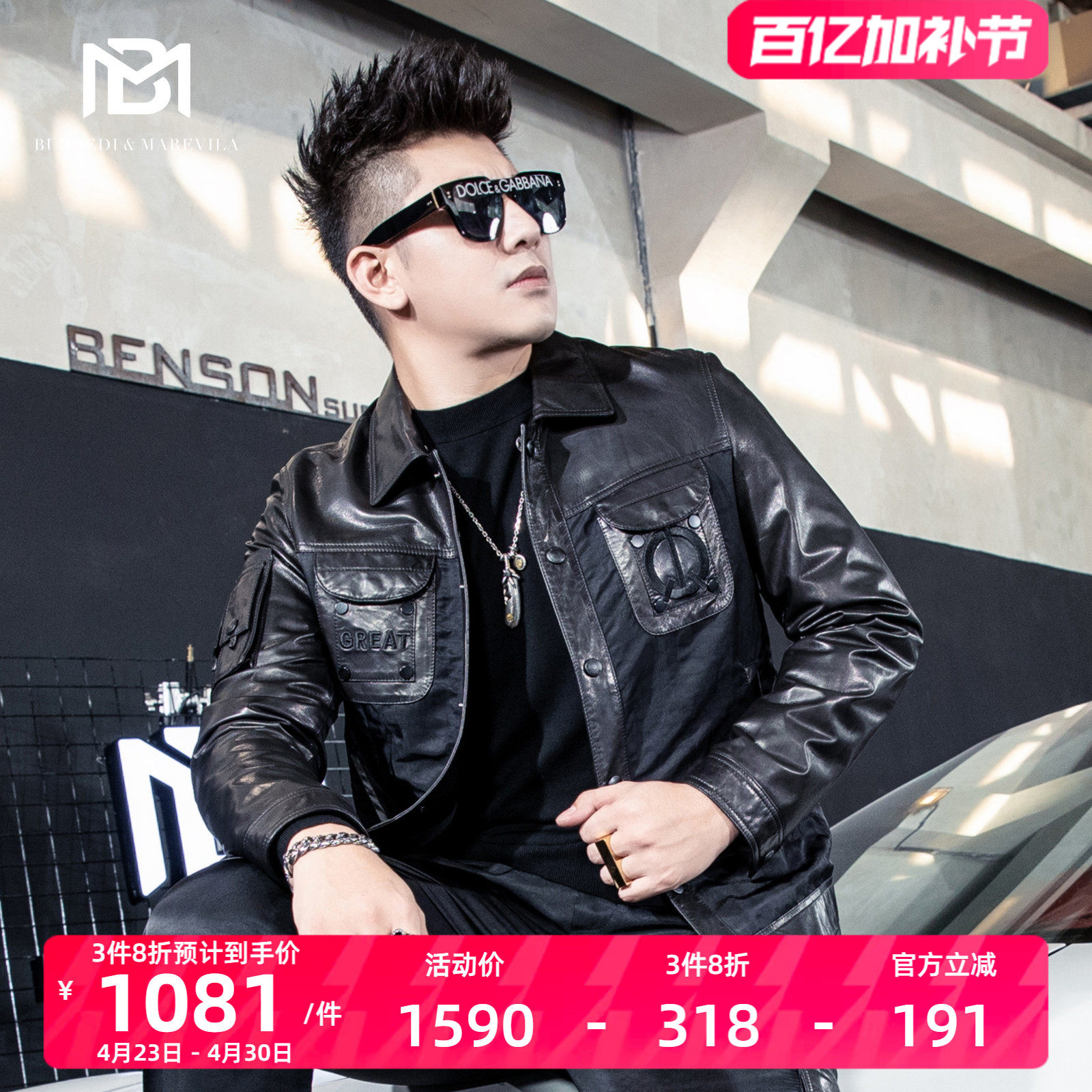 BM男士拼接翻领机车山羊软皮衣男真皮潮夹克外套修身韩版帅气港风