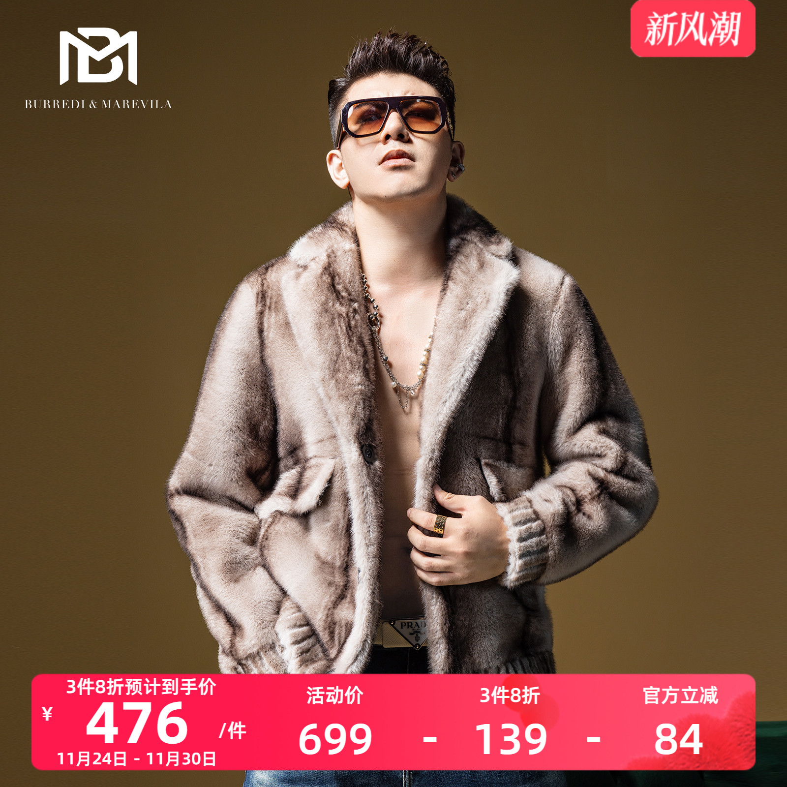 bm欧美痞帅男士金貂绒皮草