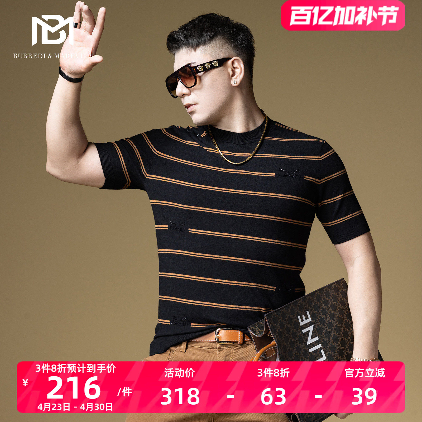 BM欧洲站条纹针织短袖男潮牌小怪兽烫钻打底衫男士毛衣2024新款秋