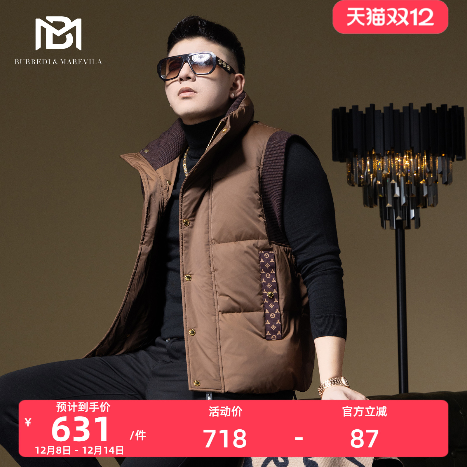 BM男士羽绒服冬季2024新款立领拼接欧货潮牌男装高端羽绒马甲外套