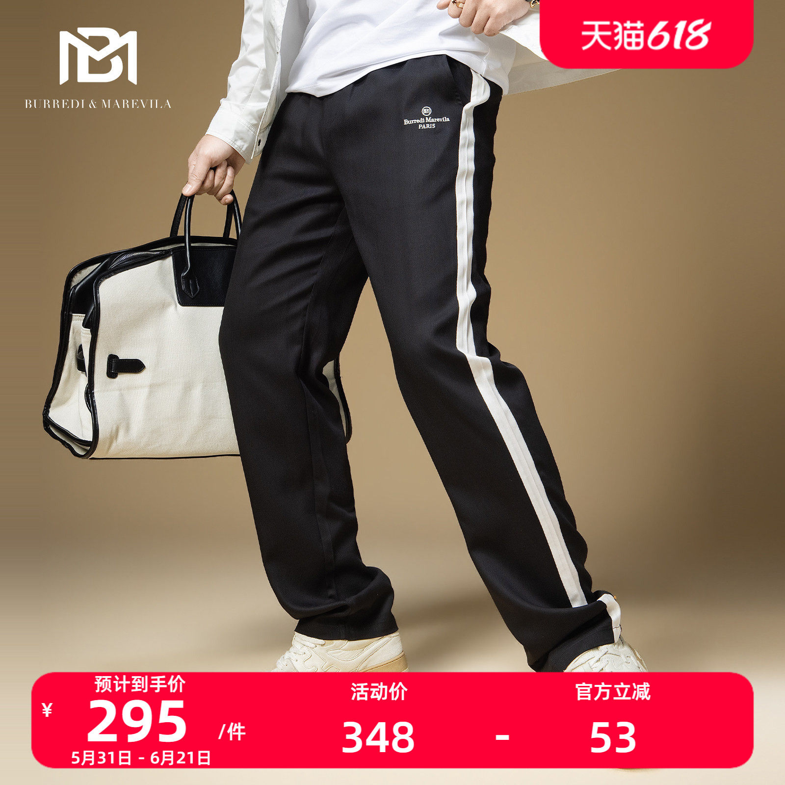 BM男士高端休闲裤子男款2026新款潮牌刺绣条纹运动卫裤男夏季薄款