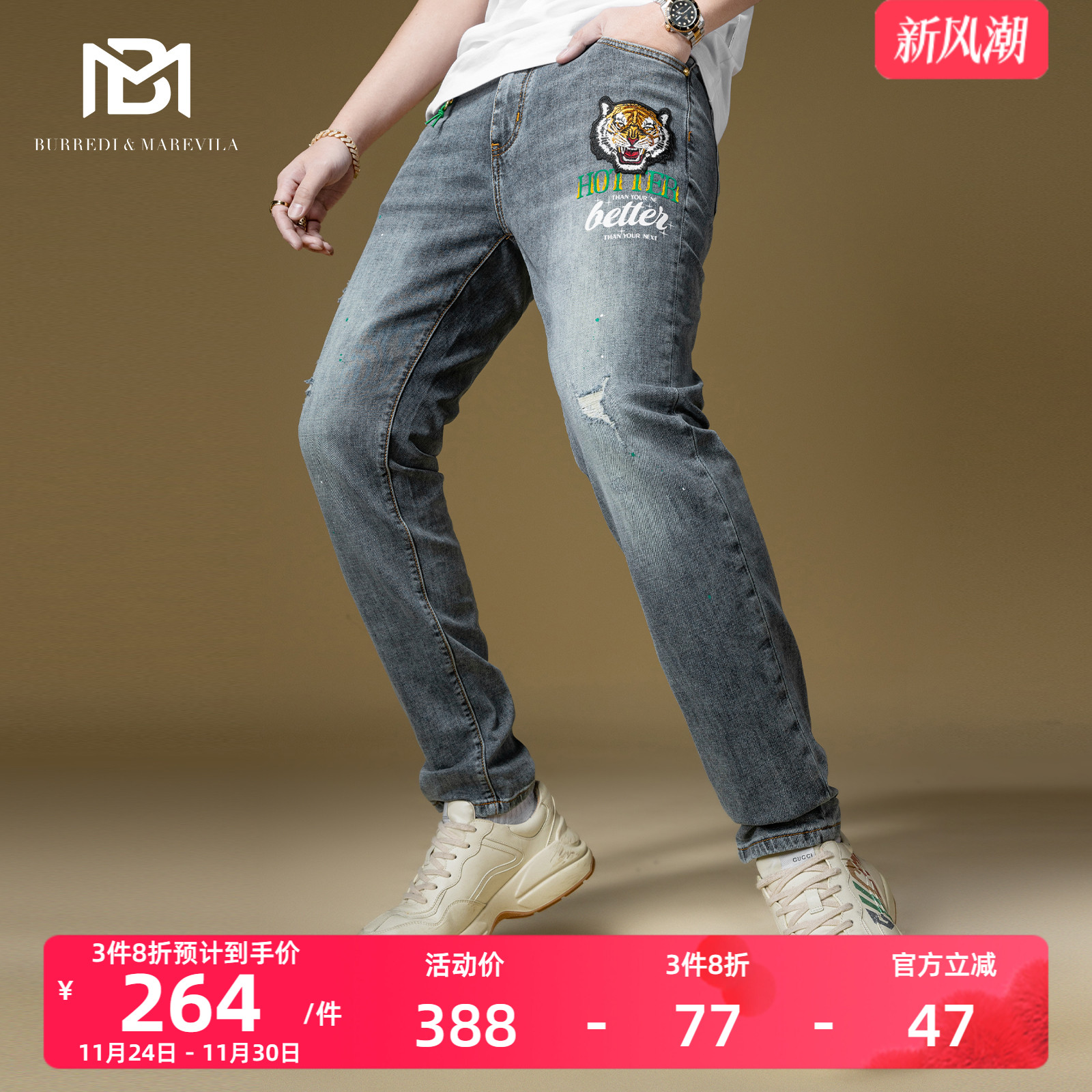 BM高街修身刺绣虎头破洞牛仔裤