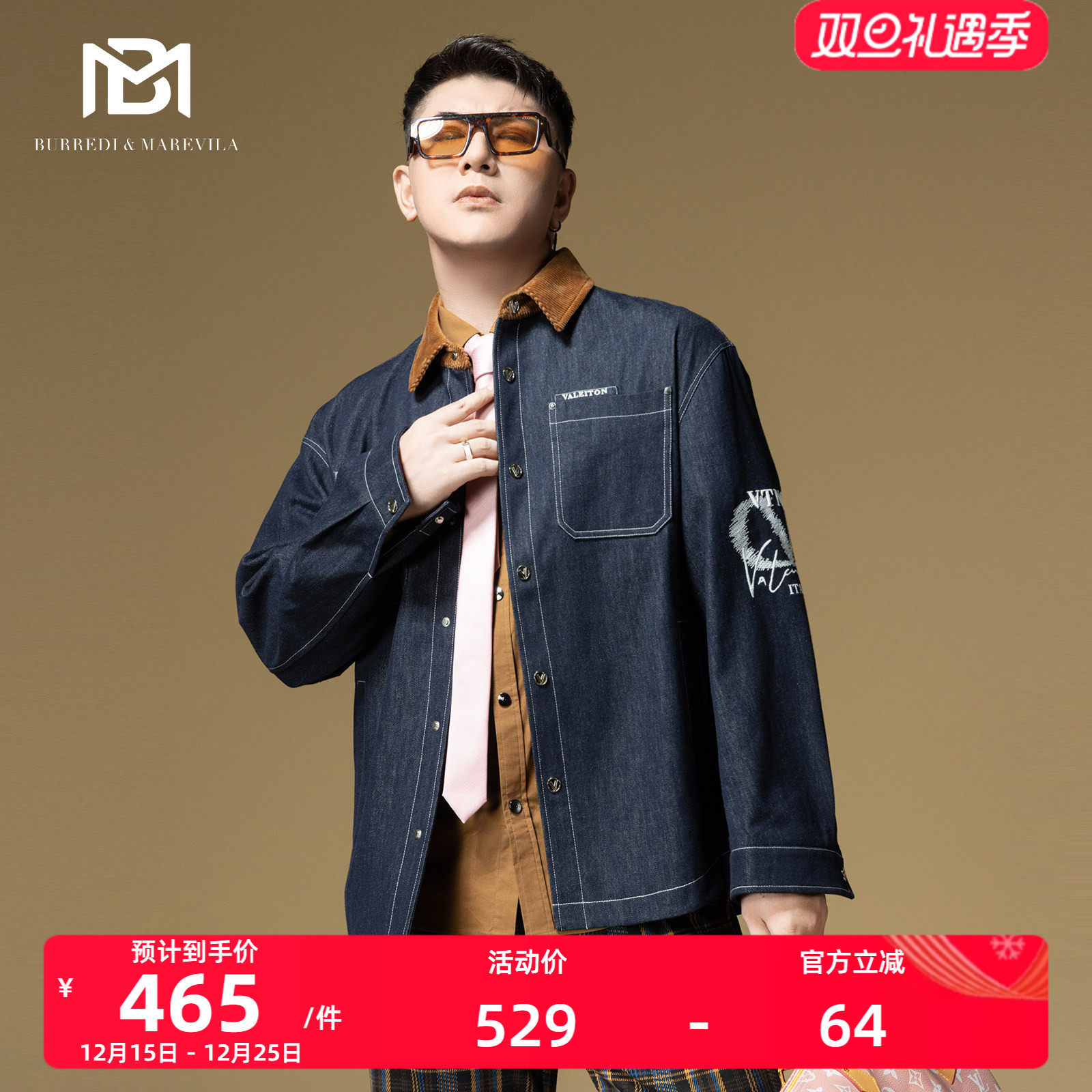 BM潮牌高级感牛仔外套男款2025新款撞色翻领刺绣男士夹克秋季上衣