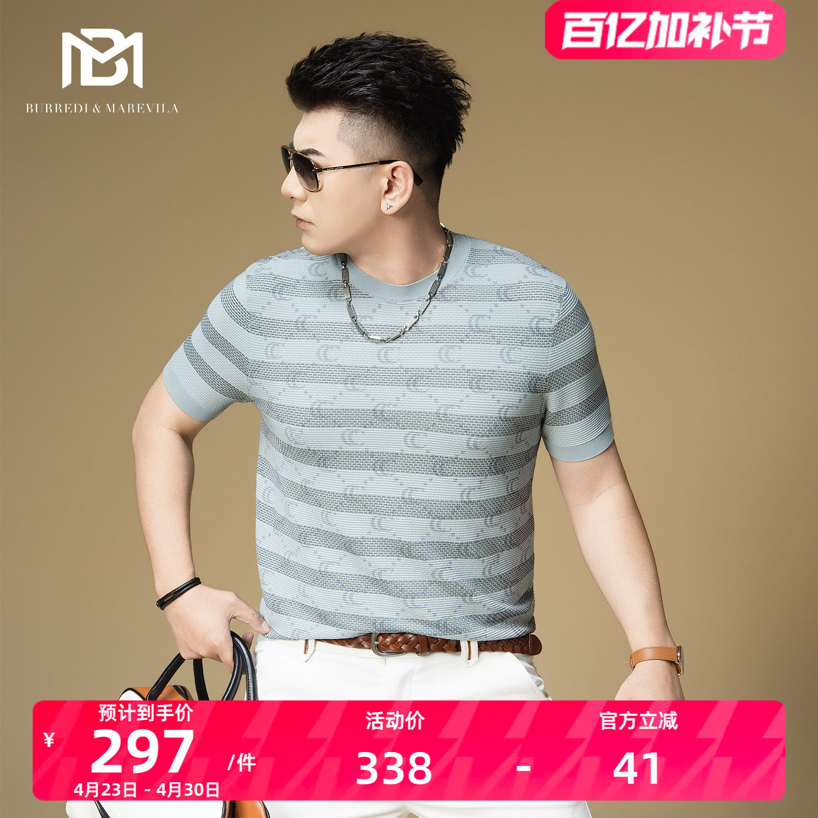 BM欧洲站男士t恤条纹字母潮牌针织短袖男款2026新款夏季休闲上衣