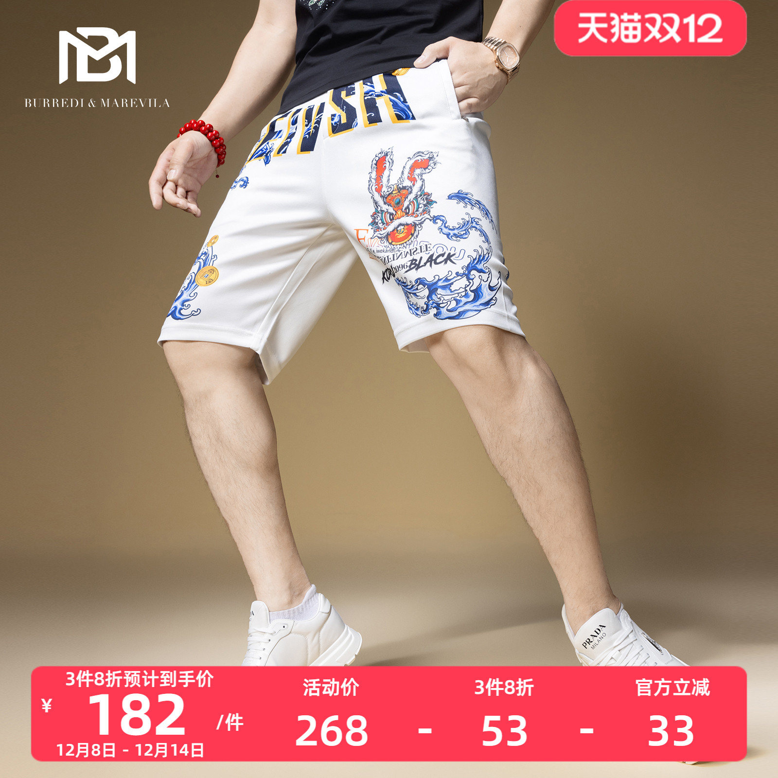 BM国潮印花裤子潮牌痞帅炸街男休闲短裤男夏季2024新款五分沙滩裤