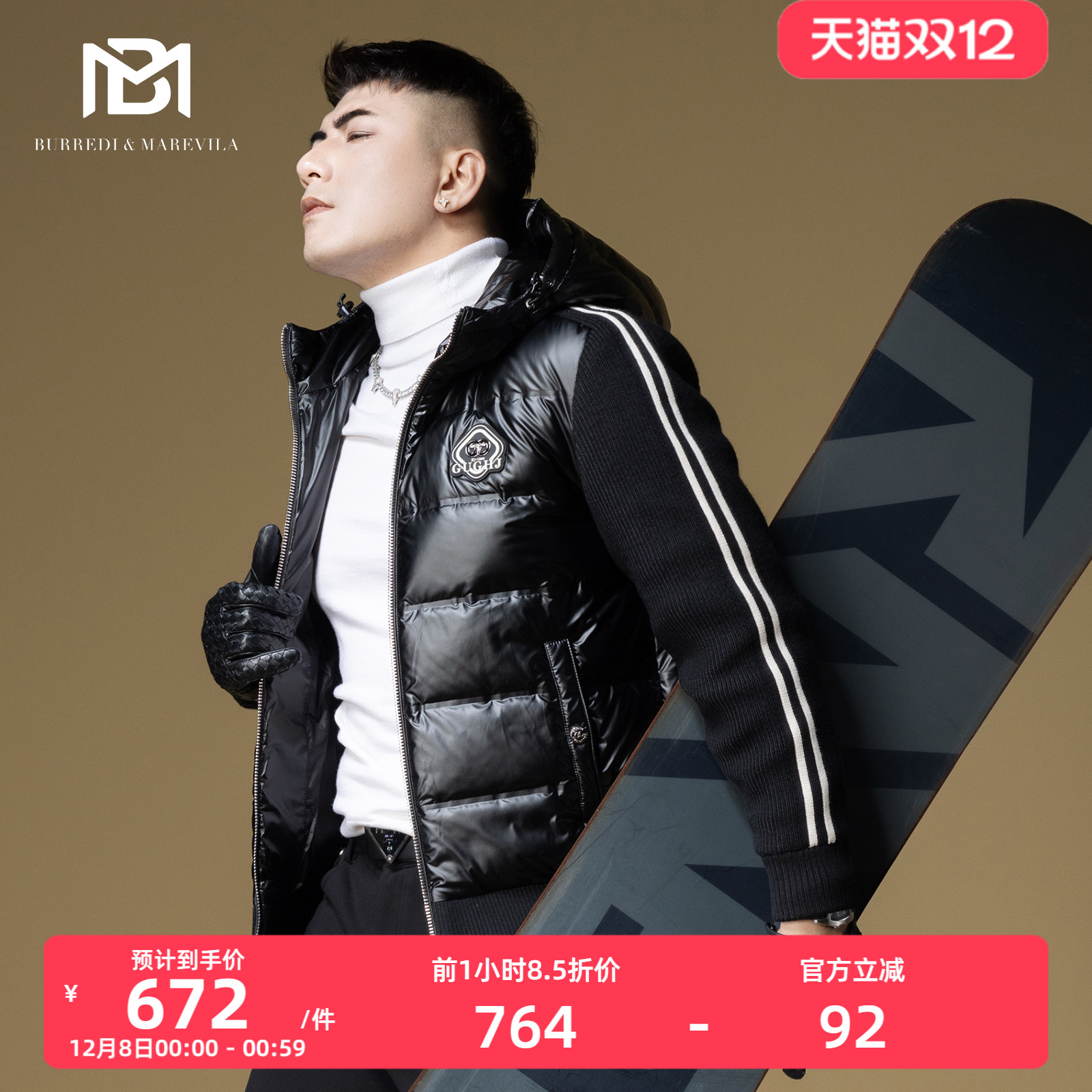 BM欧货潮牌男士羽绒服冬季2024新款针织袖拼接连帽保暖外套上衣