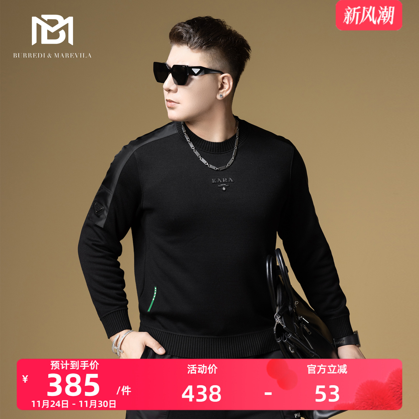 BM城市机能男士羊毛衫2024新款潮流解构拼接黑色针织毛衣男秋冬款