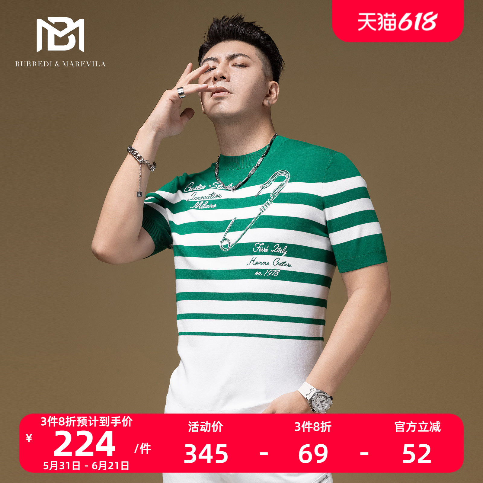 BM男士毛衣2023新款秋装上衣回形针刺绣烫钻条纹针织短袖男打底衫