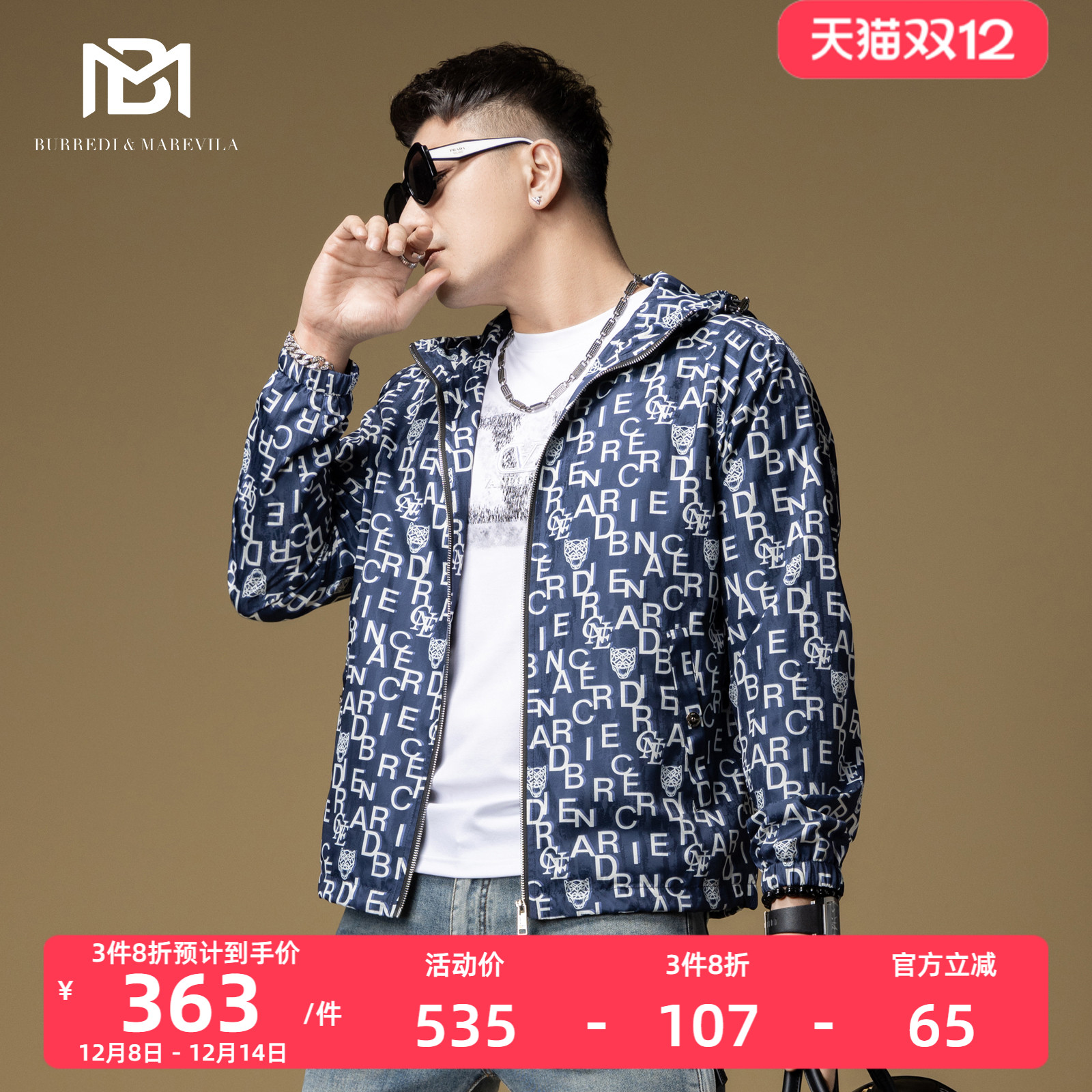 BM欧货字母满花连帽夹克