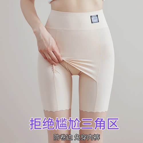 冰丝隔层遮挡三角区安全裤大码200斤五分