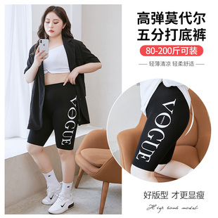 薄款 打底褲 夏女2025新款 大碼 外穿運動胖mm彈力高腰莫代爾5五分褲