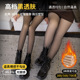 黑丝光腿神器黑透肤裸感女春秋特厚加绒冬天打底裤 水光袜胖mm棉裤