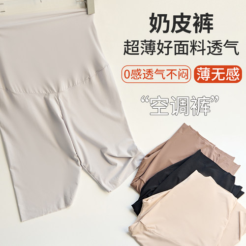 大码超薄芭比裤奶皮裤空调裤五分鲨鱼裤