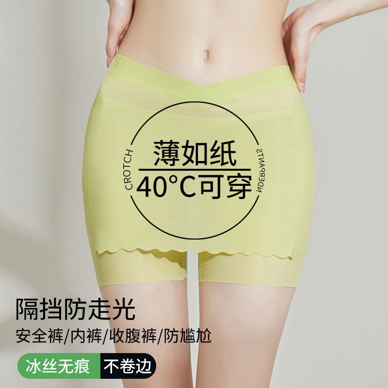 2024夏季超薄款冰丝安全裤女防走光遮挡三角区打底内裤穿裙子神器