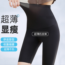 大码超薄瑜伽裤奶皮裤空调裤九五分鲨鱼裤女外穿高腰夏季薄款短裤