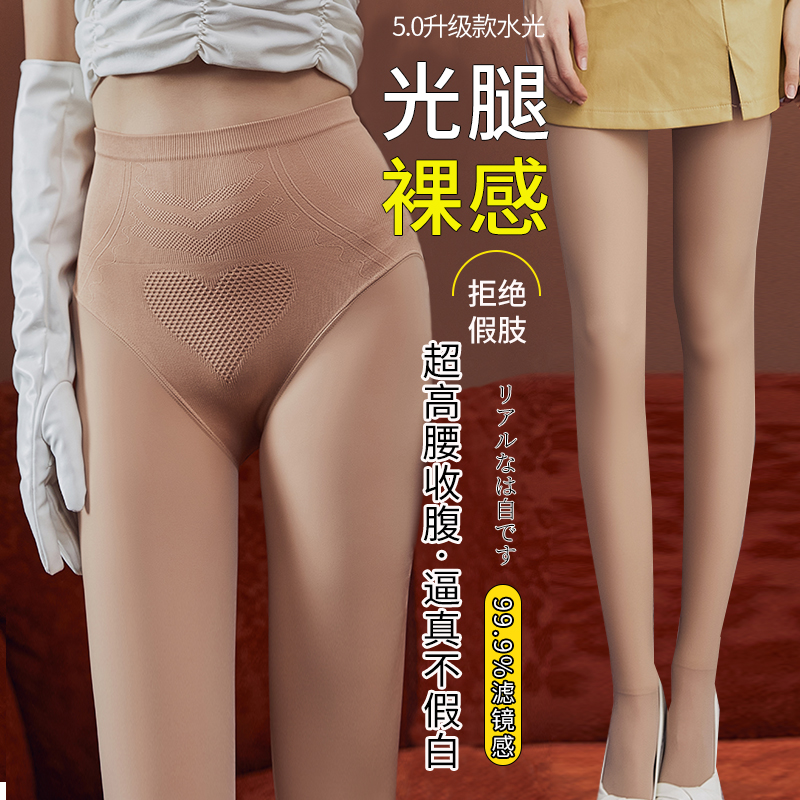 加肥加大码光腿神器女冬裸感胖mm
