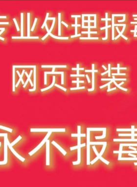 安卓app应用优化报毒解决apk风险处理修复浏览器保护机制深度修复
