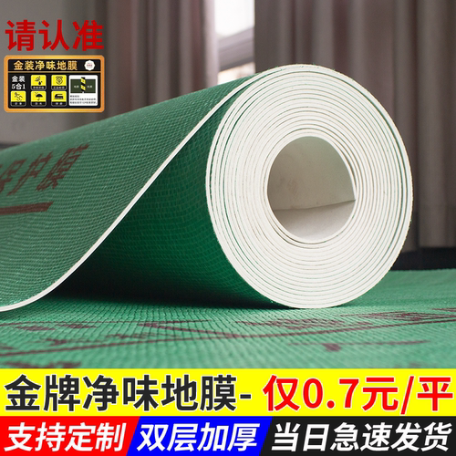 装修地面保护膜耐磨防潮瓷砖